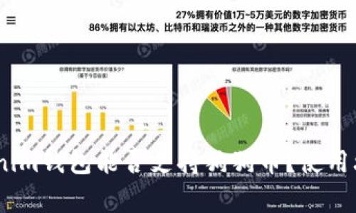 全面解析：Tokenim钱包能否支持狗狗币？使用攻略及注意事项